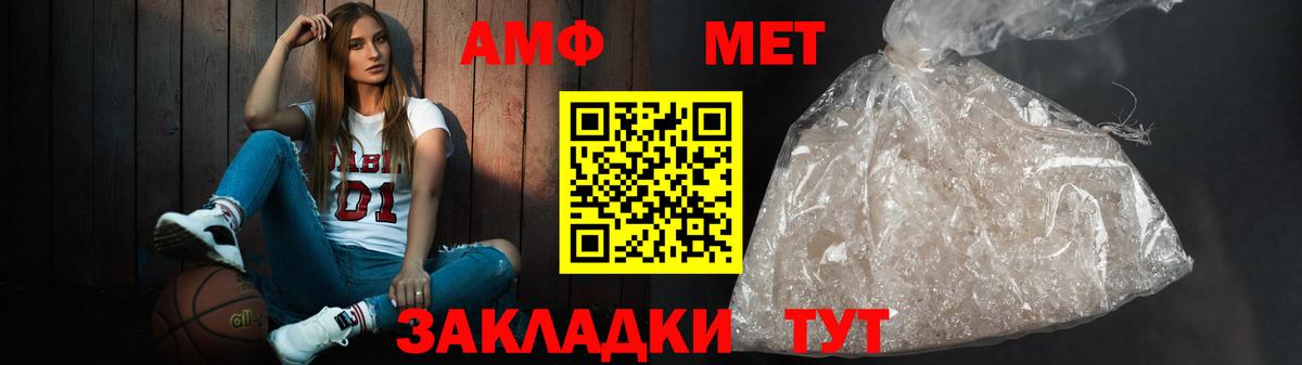 Amphetamine Розовый  Вход с VPN  АМФ  Лысьва 