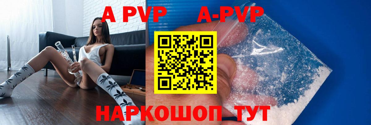 A PVP  Alpha-PVP VHQ  Лысьва  где купить наркоту  А ПВП мука  Alpha-PVP мука  Вход с VPN 