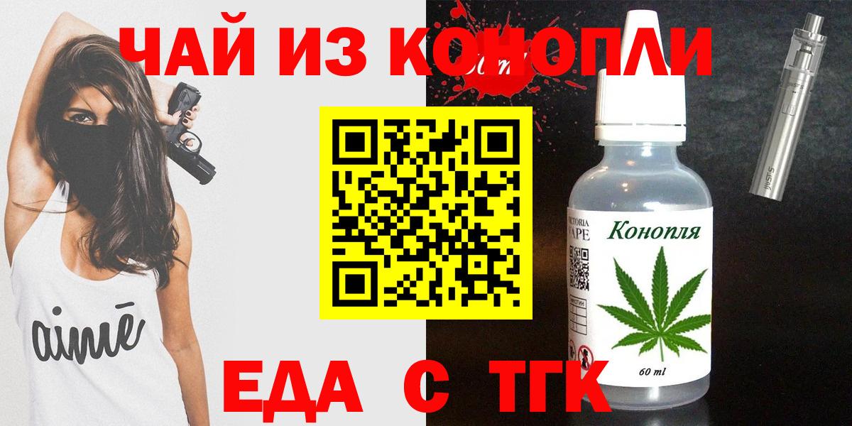 Лысьва  Печенье с ТГК конопля  Вход с VPN 