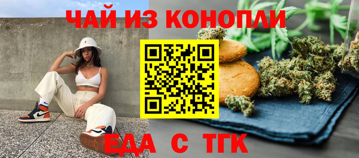 Cannafood марихуана Лысьва