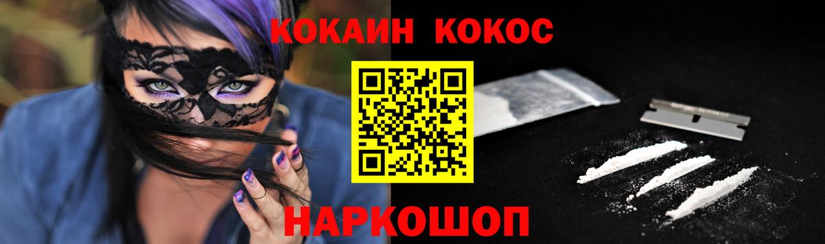 Лысьва  COCAIN  COCAIN Боливия  Вход с VPN  Cocaine Columbia 