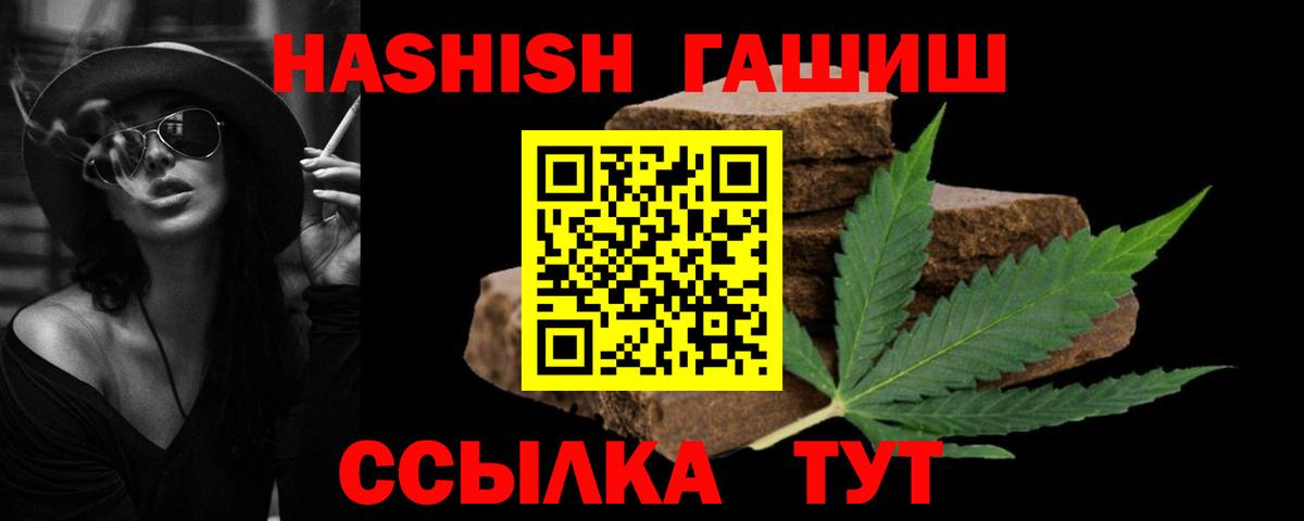 Лысьва  ГАШИШ убойный  Вход с VPN 