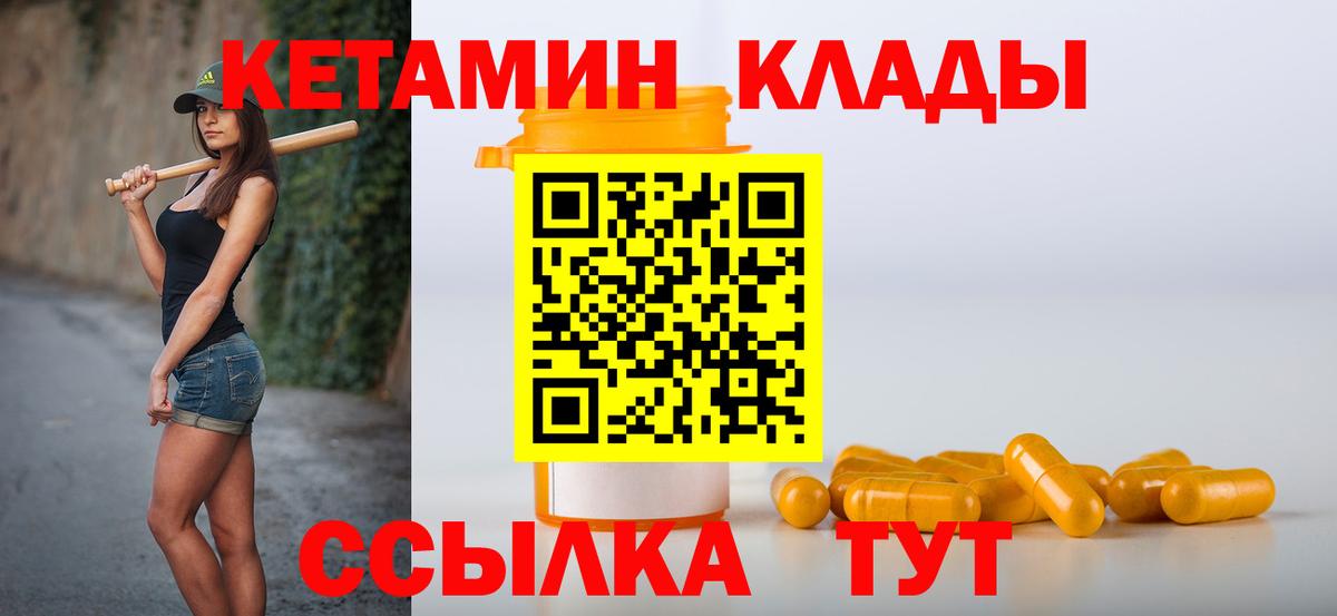 КЕТАМИН VHQ  Вход с VPN  Лысьва  КЕТАМИН VHQ 