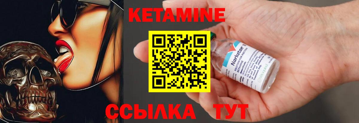 Кетамин VHQ Лысьва