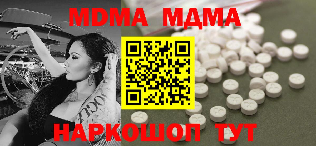 Лысьва  МДМА Molly  MDMA молли  МДМА  Вход с VPN 