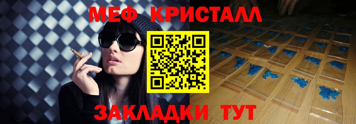 Меф мука Лысьва