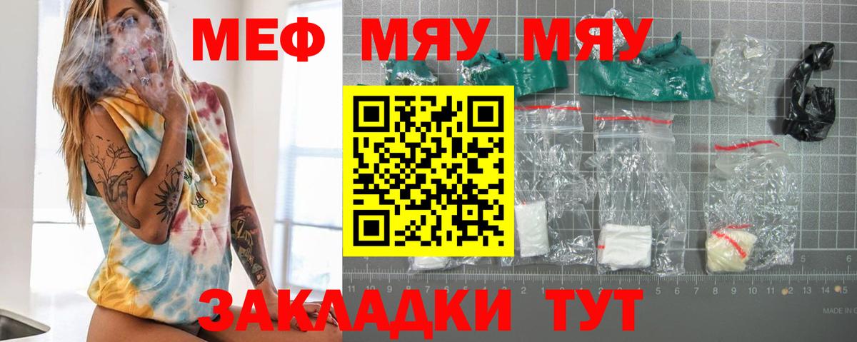 МЕФ  Мефедрон mephedrone  Лысьва  Вход с VPN  Меф  Меф мука 