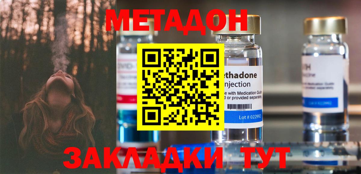 МЕГА ONION  Вход с VPN  Лысьва  МЕТАДОН кристалл  Метадон мёд 