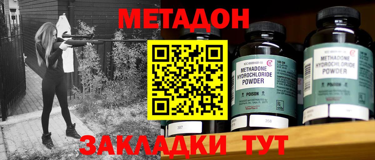 Метадон белоснежный Лысьва