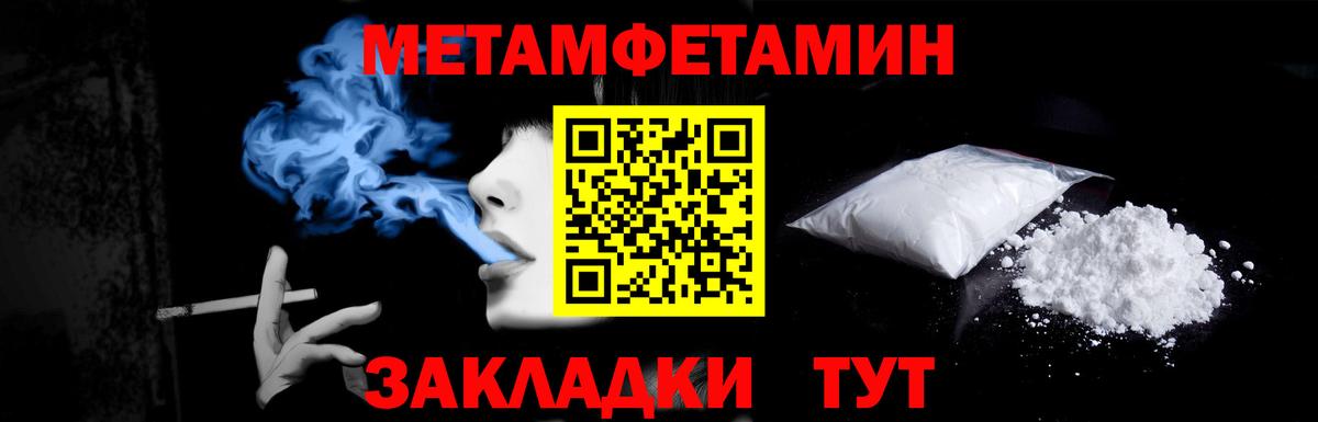 Метамфетамин мет Лысьва